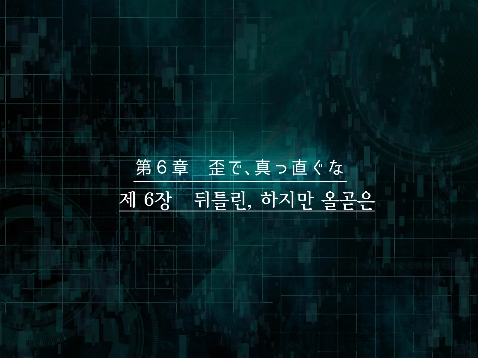 M Otoko Kaihatsu Kenkyuujo -Yuganda Koigokoro- | M남 개발 연구소 ~일그러진 연심~